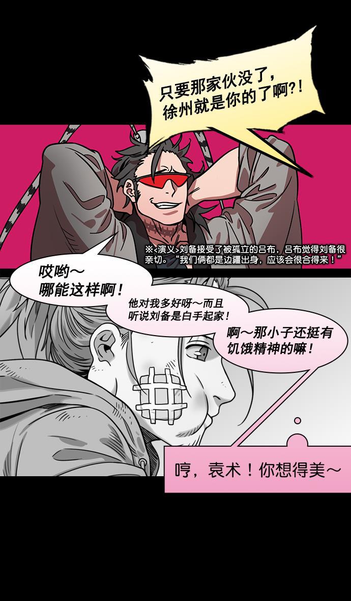 工口漫画韩漫全集-[第191话] 官渡之战-袁绍的孩子们无删减无遮挡章节图片 