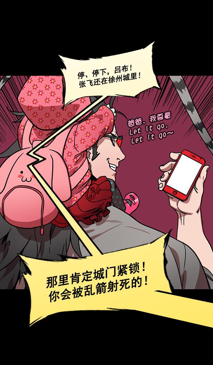 工口漫画韩漫全集-[第191话] 官渡之战-袁绍的孩子们无删减无遮挡章节图片 