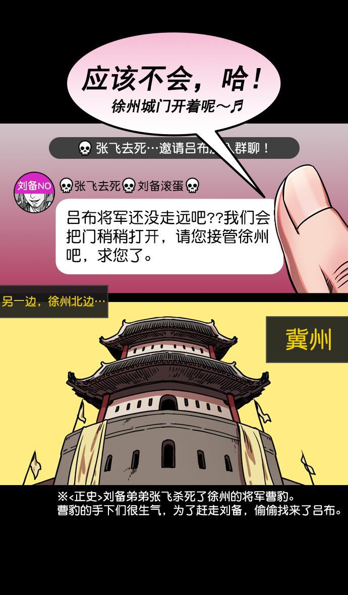 工口漫画韩漫全集-[第191话] 官渡之战-袁绍的孩子们无删减无遮挡章节图片 