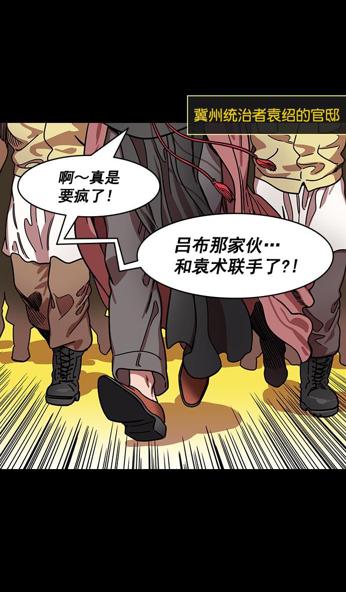 工口漫画韩漫全集-[第191话] 官渡之战-袁绍的孩子们无删减无遮挡章节图片 