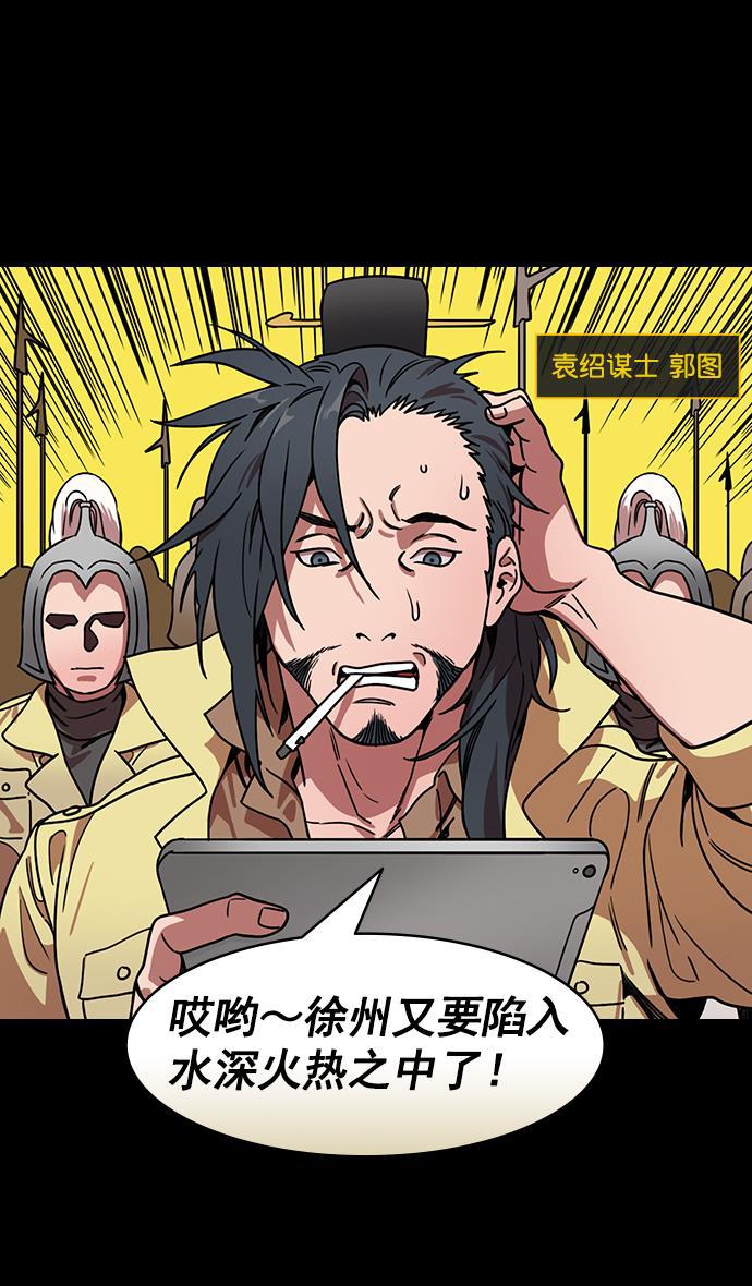 工口漫画韩漫全集-[第191话] 官渡之战-袁绍的孩子们无删减无遮挡章节图片 