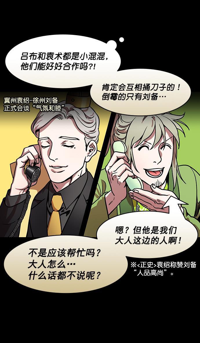 工口漫画韩漫全集-[第191话] 官渡之战-袁绍的孩子们无删减无遮挡章节图片 