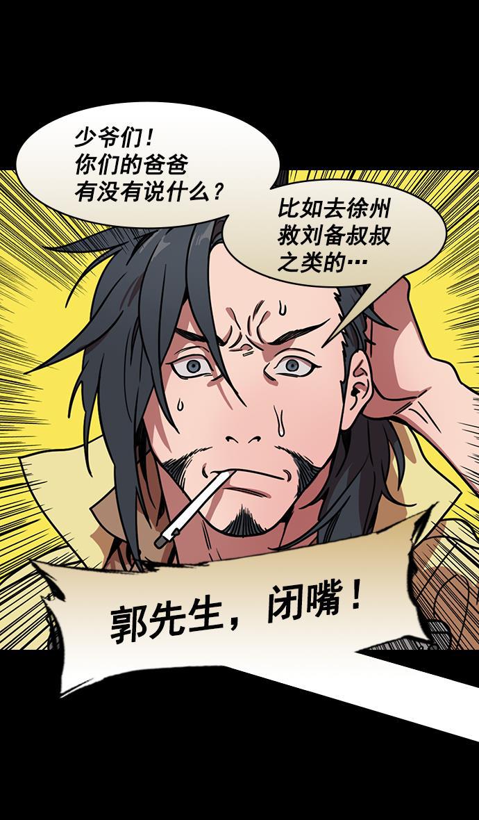 工口漫画韩漫全集-[第191话] 官渡之战-袁绍的孩子们无删减无遮挡章节图片 