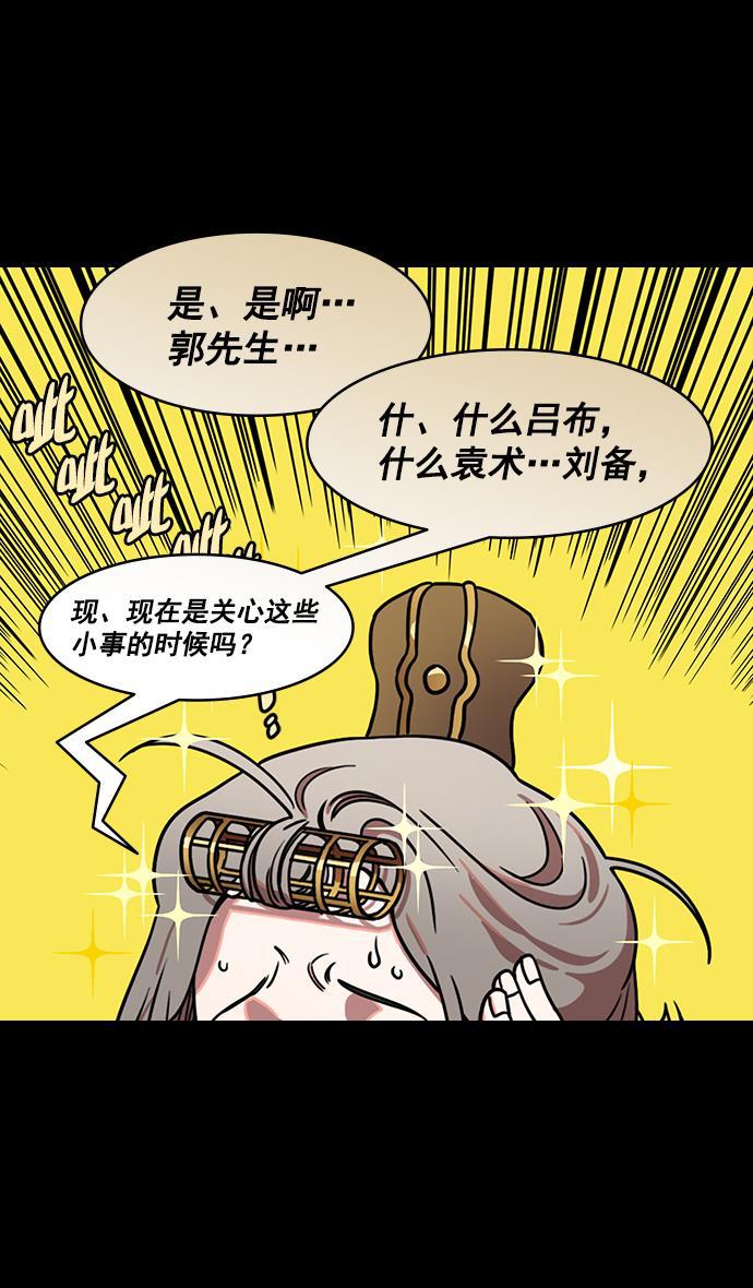 工口漫画韩漫全集-[第191话] 官渡之战-袁绍的孩子们无删减无遮挡章节图片 