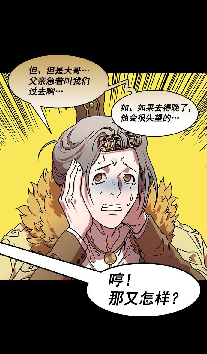 工口漫画韩漫全集-[第191话] 官渡之战-袁绍的孩子们无删减无遮挡章节图片 
