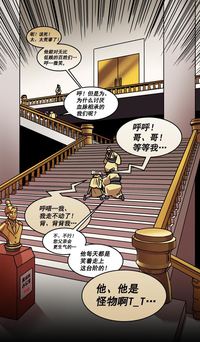 工口漫画韩漫全集-[第191话] 官渡之战-袁绍的孩子们无删减无遮挡章节图片 