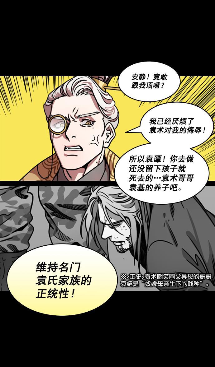 工口漫画韩漫全集-[第191话] 官渡之战-袁绍的孩子们无删减无遮挡章节图片 