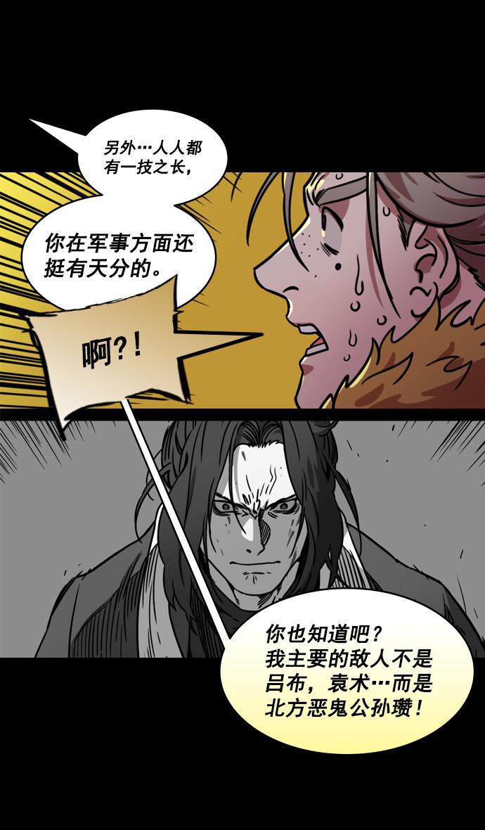 工口漫画韩漫全集-[第191话] 官渡之战-袁绍的孩子们无删减无遮挡章节图片 