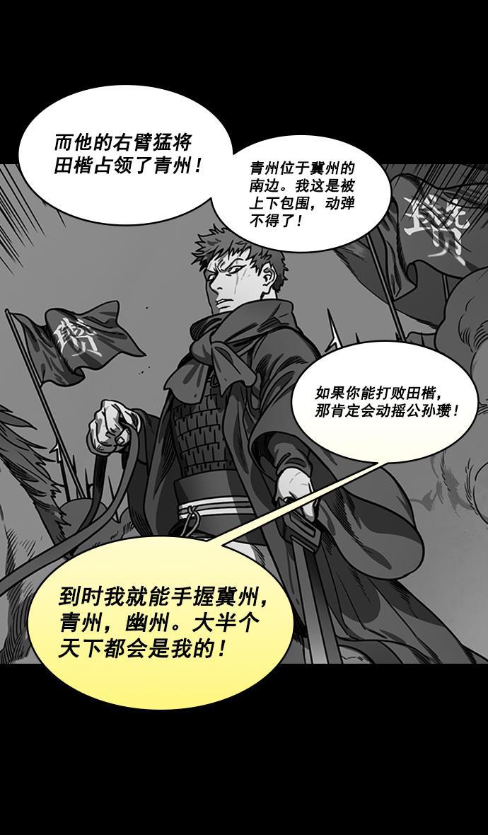 工口漫画韩漫全集-[第191话] 官渡之战-袁绍的孩子们无删减无遮挡章节图片 