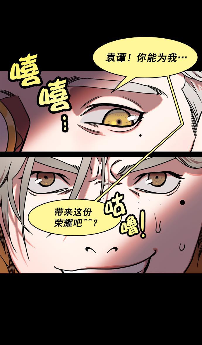 工口漫画韩漫全集-[第191话] 官渡之战-袁绍的孩子们无删减无遮挡章节图片 