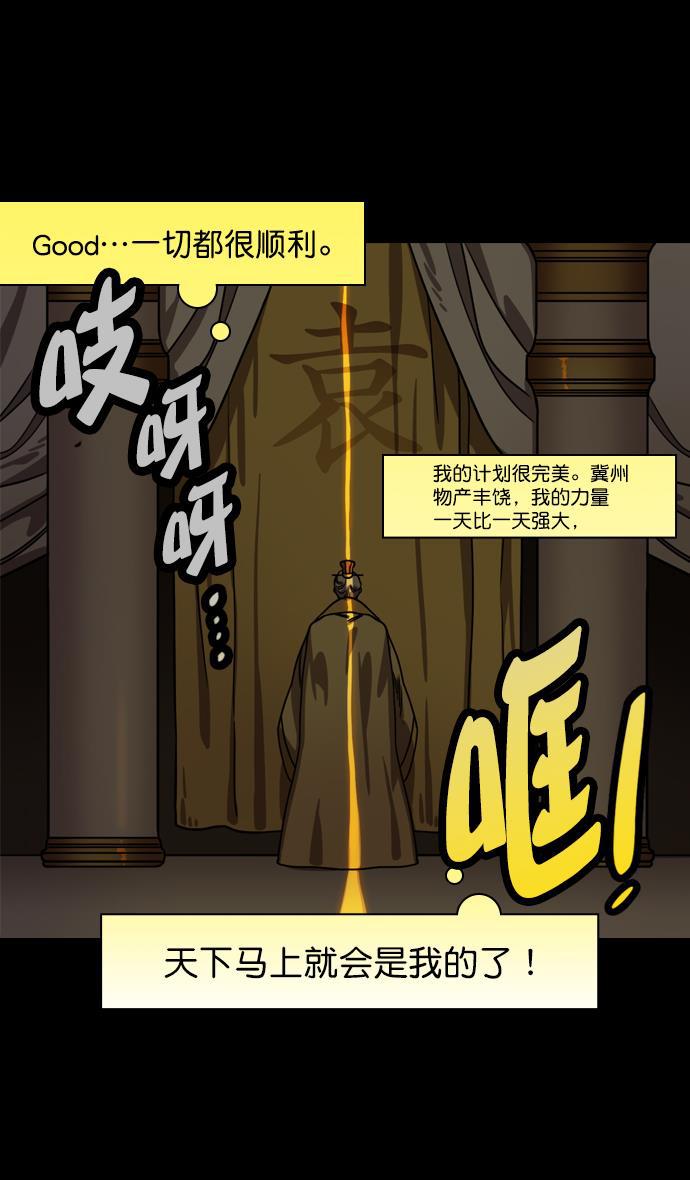 工口漫画韩漫全集-[第191话] 官渡之战-袁绍的孩子们无删减无遮挡章节图片 