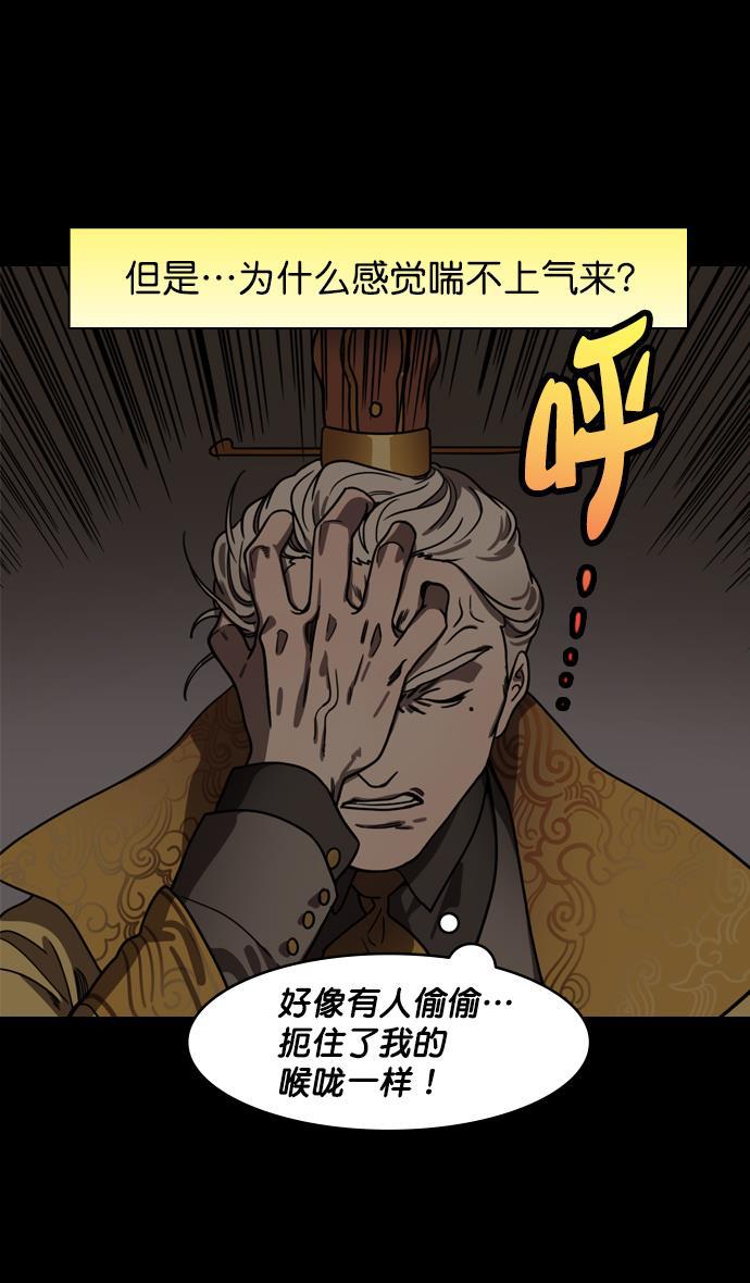 工口漫画韩漫全集-[第191话] 官渡之战-袁绍的孩子们无删减无遮挡章节图片 