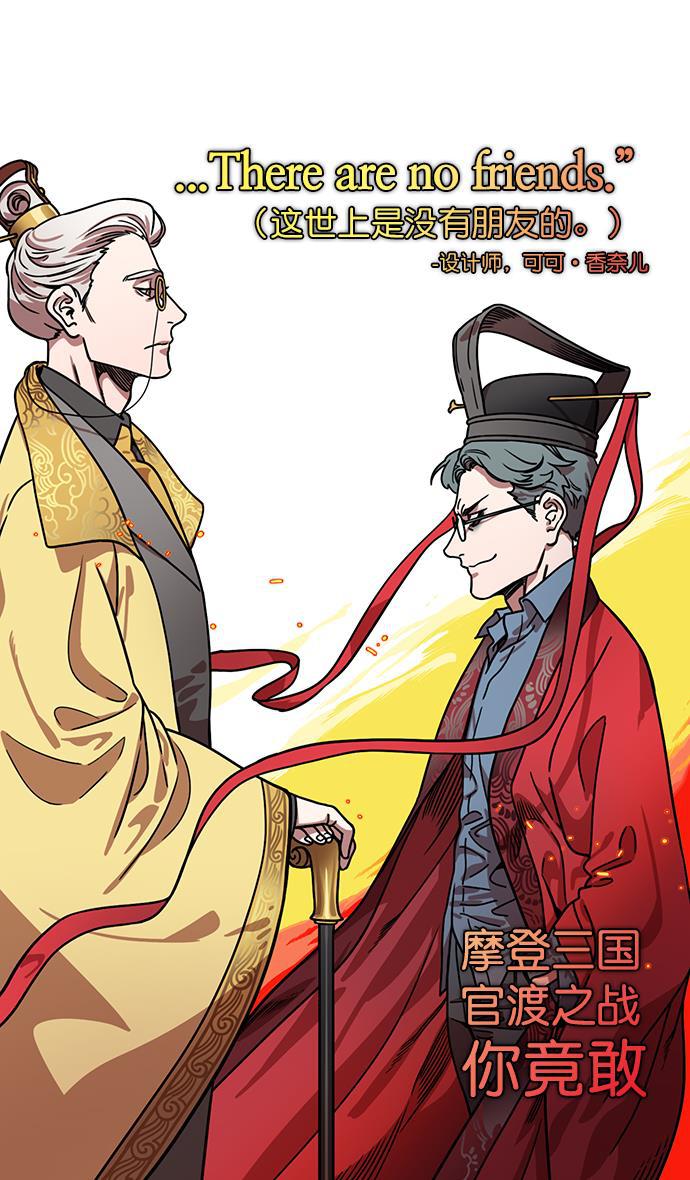 工口漫画韩漫全集-[第192话] 官渡之战-你竟敢无删减无遮挡章节图片 