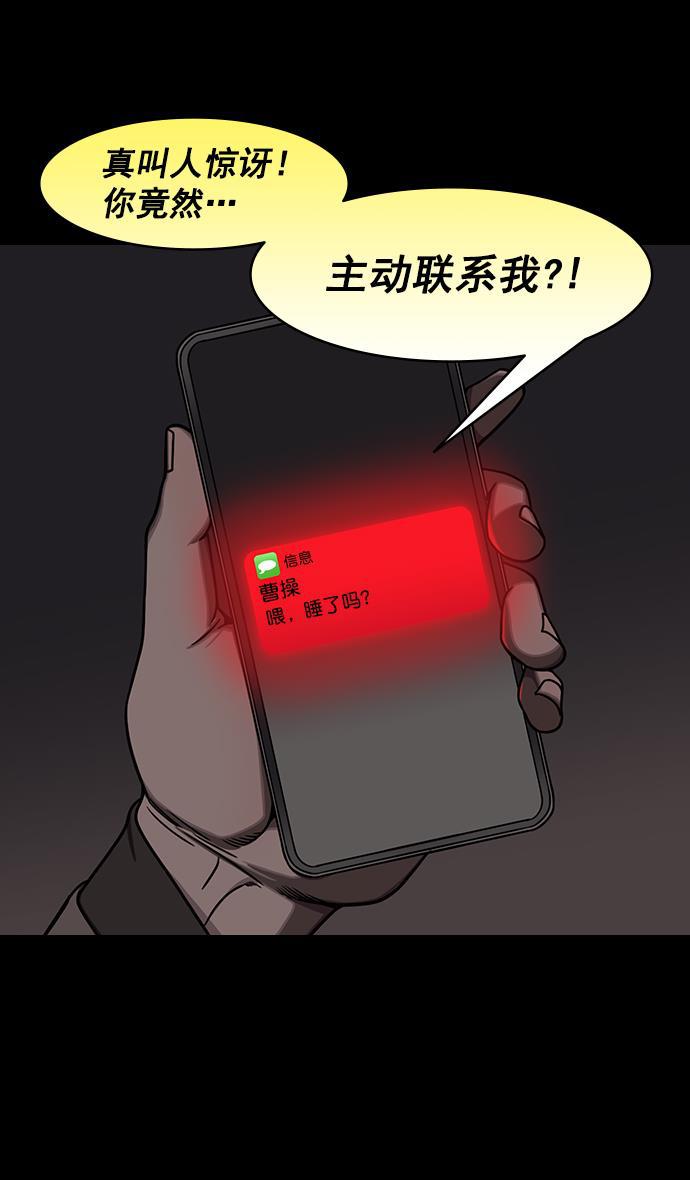 工口漫画韩漫全集-[第192话] 官渡之战-你竟敢无删减无遮挡章节图片 