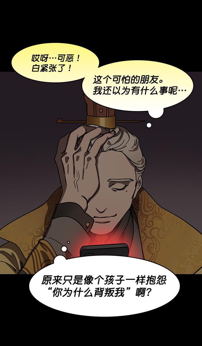 工口漫画韩漫全集-[第192话] 官渡之战-你竟敢无删减无遮挡章节图片 