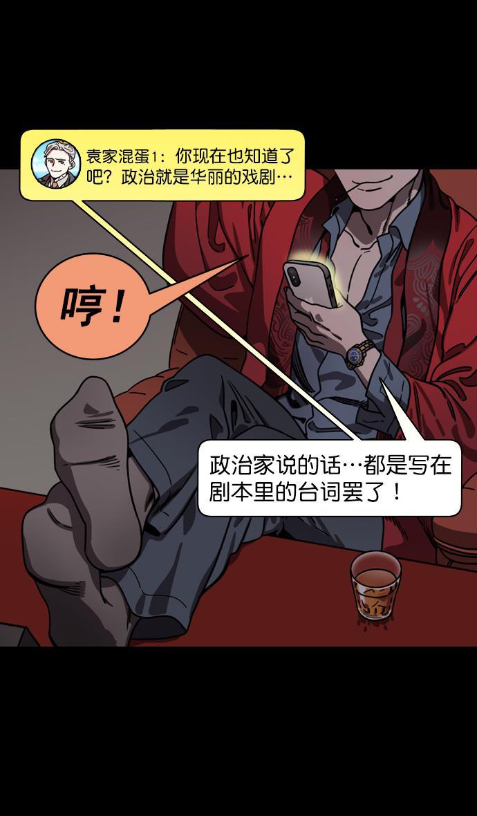 工口漫画韩漫全集-[第192话] 官渡之战-你竟敢无删减无遮挡章节图片 