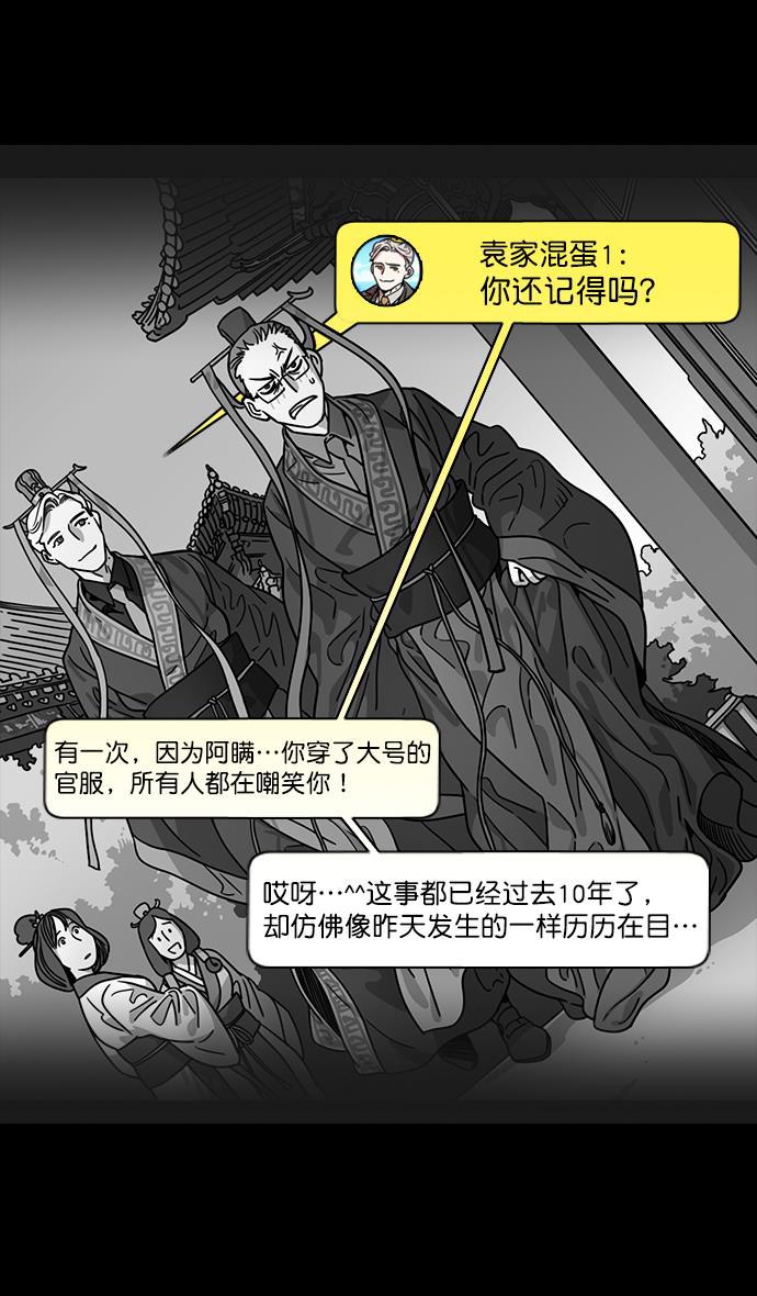 工口漫画韩漫全集-[第192话] 官渡之战-你竟敢无删减无遮挡章节图片 