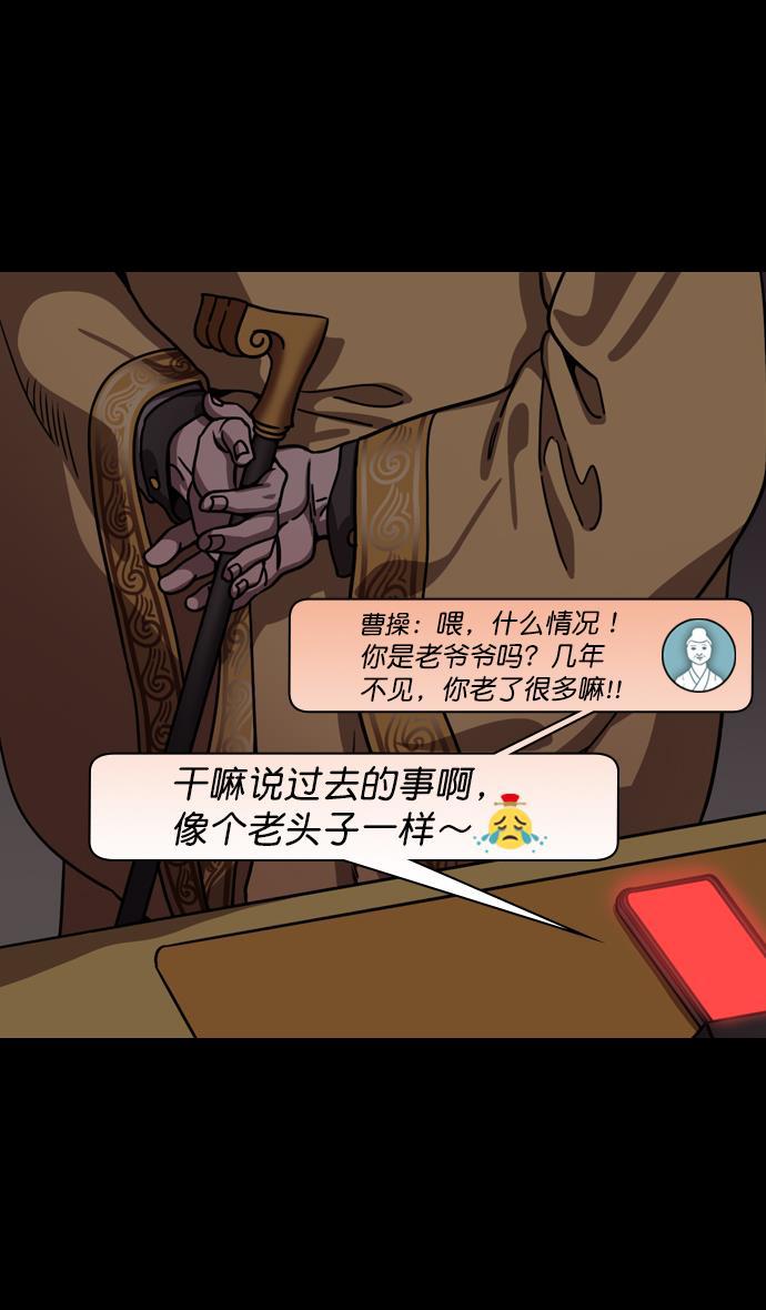 工口漫画韩漫全集-[第192话] 官渡之战-你竟敢无删减无遮挡章节图片 