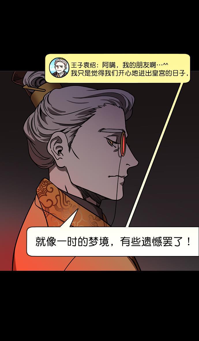 工口漫画韩漫全集-[第192话] 官渡之战-你竟敢无删减无遮挡章节图片 