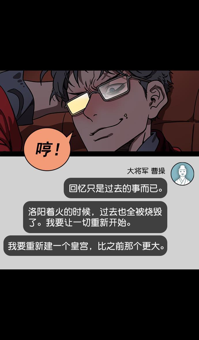 工口漫画韩漫全集-[第192话] 官渡之战-你竟敢无删减无遮挡章节图片 