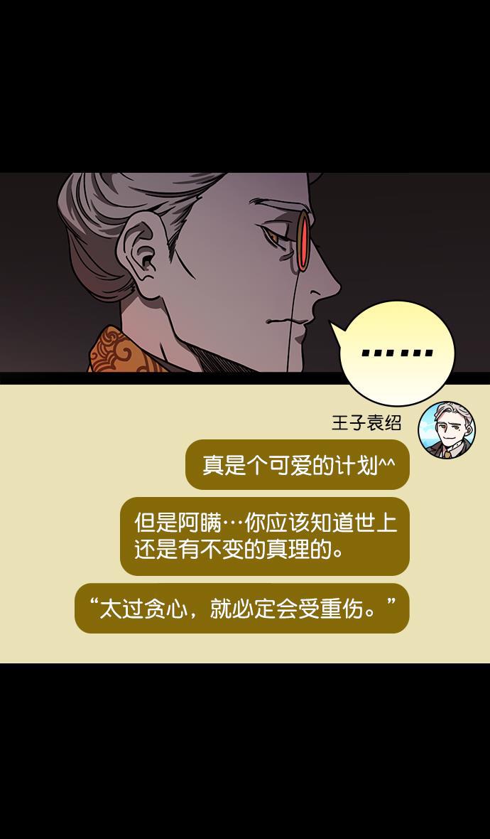 工口漫画韩漫全集-[第192话] 官渡之战-你竟敢无删减无遮挡章节图片 