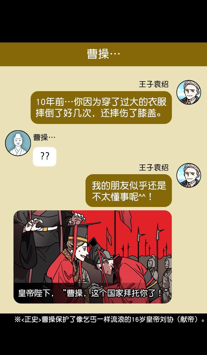 工口漫画韩漫全集-[第192话] 官渡之战-你竟敢无删减无遮挡章节图片 