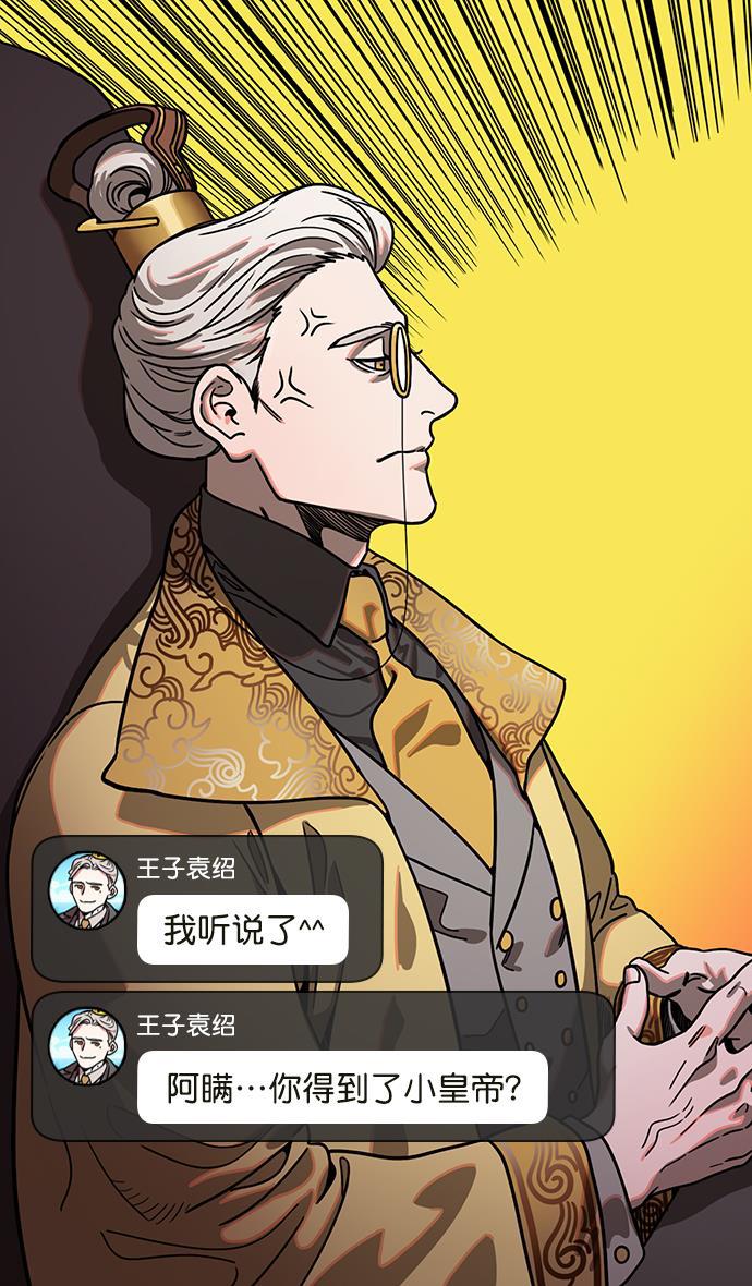 工口漫画韩漫全集-[第192话] 官渡之战-你竟敢无删减无遮挡章节图片 