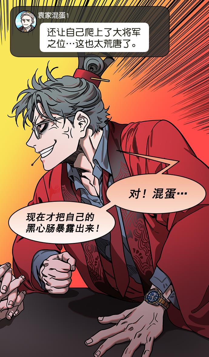 工口漫画韩漫全集-[第192话] 官渡之战-你竟敢无删减无遮挡章节图片 