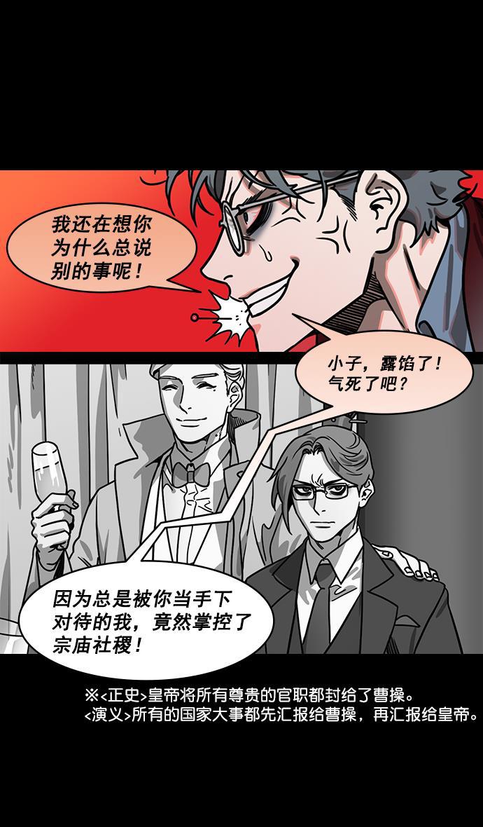 工口漫画韩漫全集-[第192话] 官渡之战-你竟敢无删减无遮挡章节图片 