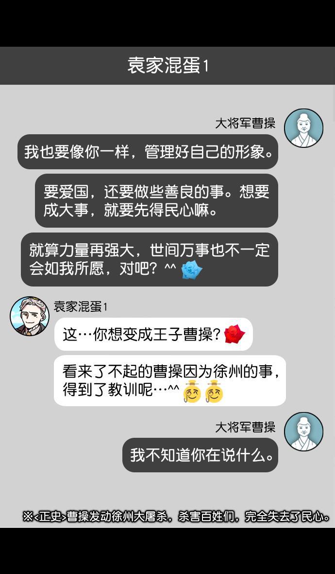 工口漫画韩漫全集-[第192话] 官渡之战-你竟敢无删减无遮挡章节图片 