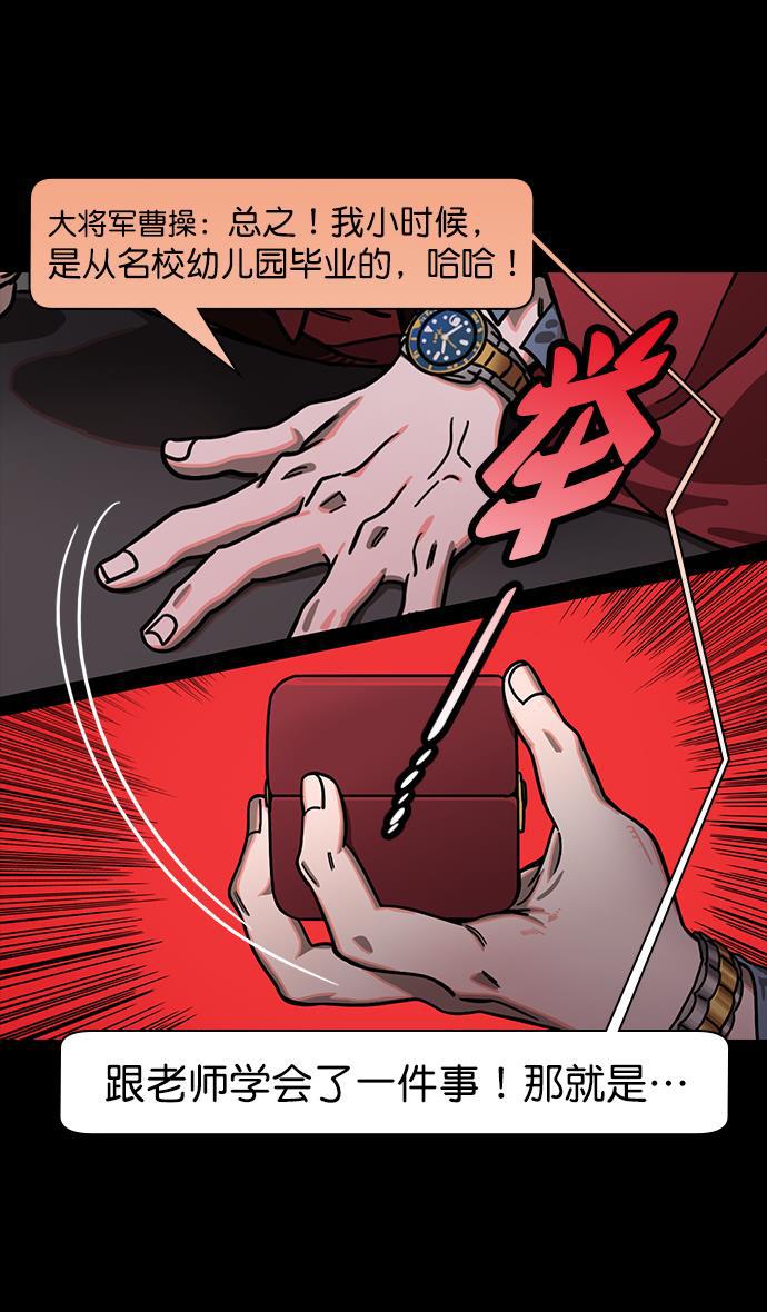 工口漫画韩漫全集-[第192话] 官渡之战-你竟敢无删减无遮挡章节图片 