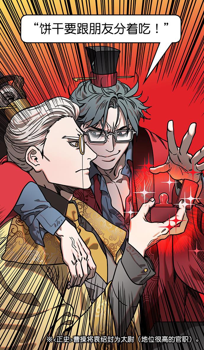 工口漫画韩漫全集-[第192话] 官渡之战-你竟敢无删减无遮挡章节图片 