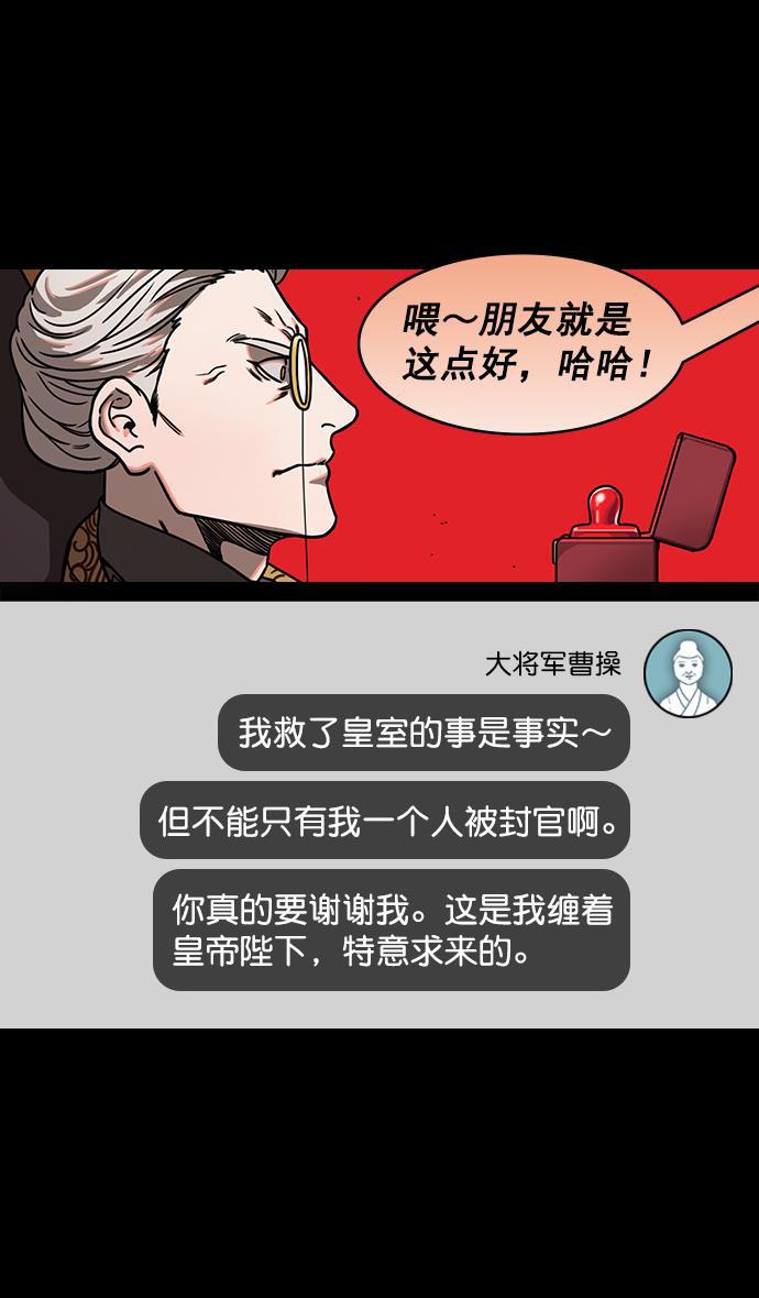 工口漫画韩漫全集-[第192话] 官渡之战-你竟敢无删减无遮挡章节图片 
