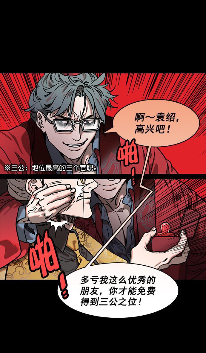 工口漫画韩漫全集-[第192话] 官渡之战-你竟敢无删减无遮挡章节图片 