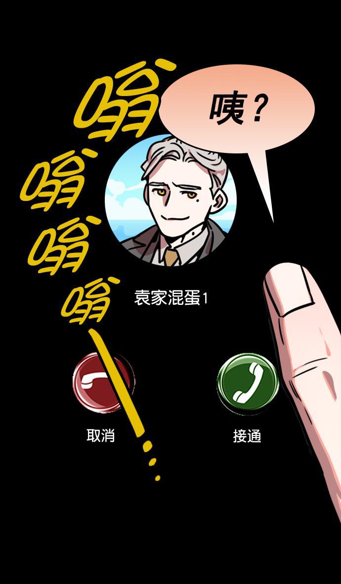 工口漫画韩漫全集-[第192话] 官渡之战-你竟敢无删减无遮挡章节图片 