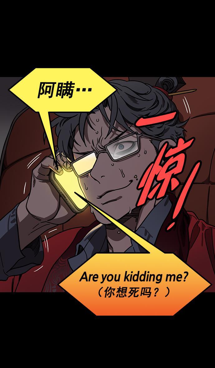 工口漫画韩漫全集-[第192话] 官渡之战-你竟敢无删减无遮挡章节图片 