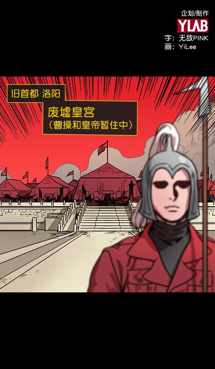 工口漫画韩漫全集-[第193话] 官渡之战-您知道许都吗无删减无遮挡章节图片 
