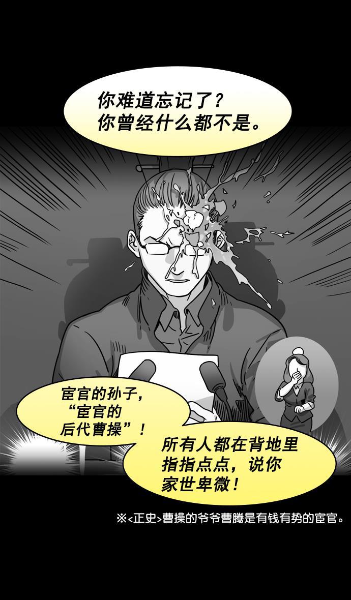 工口漫画韩漫全集-[第193话] 官渡之战-您知道许都吗无删减无遮挡章节图片 