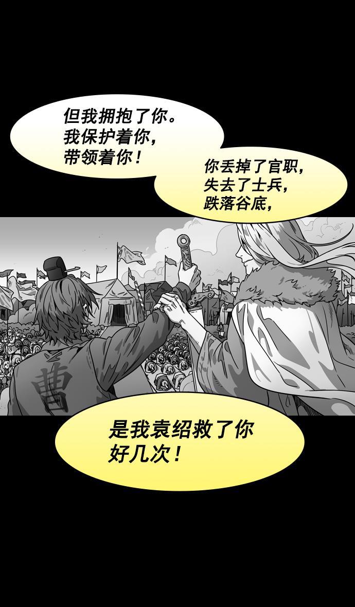 工口漫画韩漫全集-[第193话] 官渡之战-您知道许都吗无删减无遮挡章节图片 