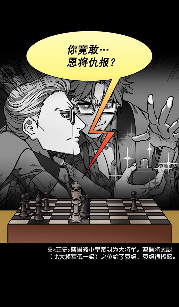 工口漫画韩漫全集-[第193话] 官渡之战-您知道许都吗无删减无遮挡章节图片 