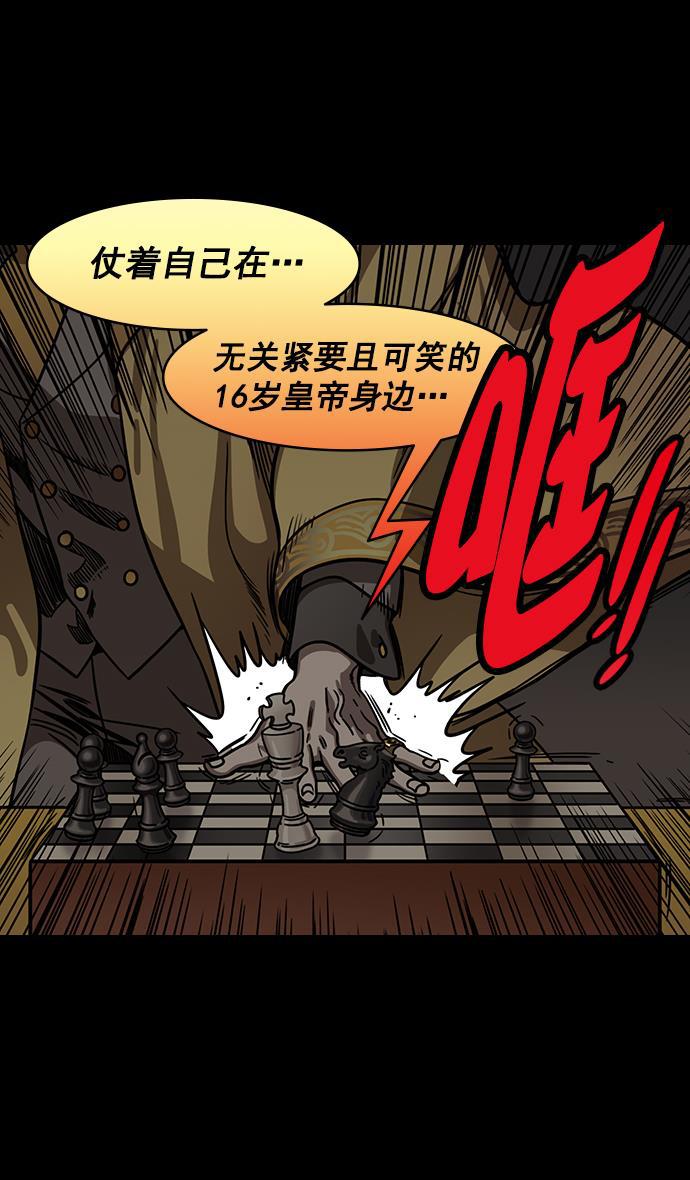 工口漫画韩漫全集-[第193话] 官渡之战-您知道许都吗无删减无遮挡章节图片 