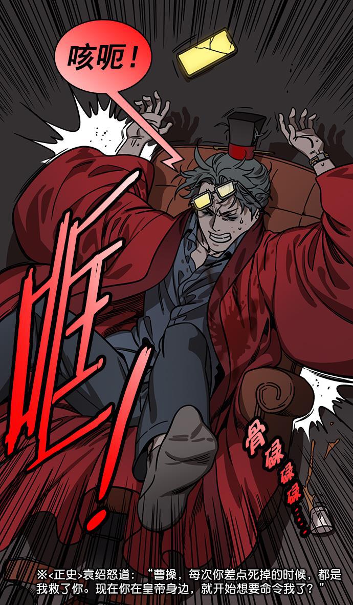 工口漫画韩漫全集-[第193话] 官渡之战-您知道许都吗无删减无遮挡章节图片 