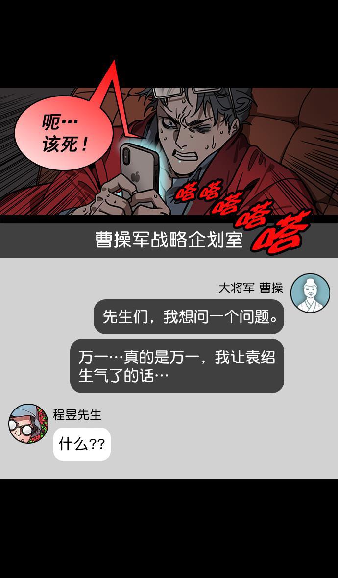 工口漫画韩漫全集-[第193话] 官渡之战-您知道许都吗无删减无遮挡章节图片 