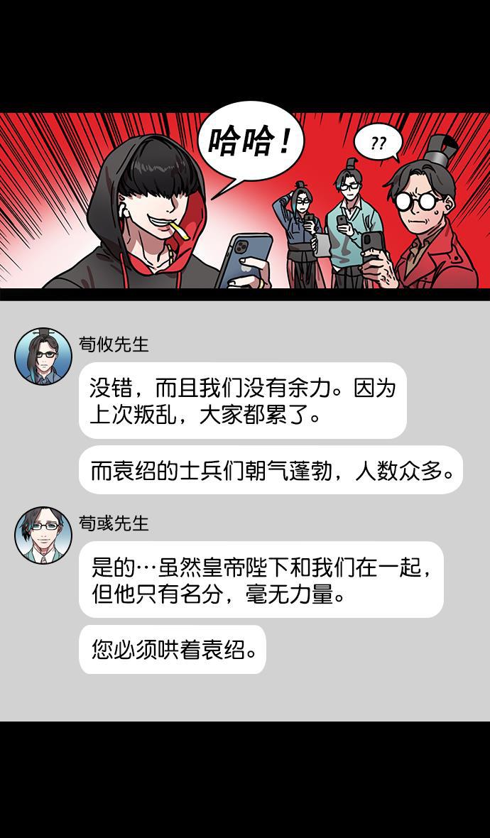 工口漫画韩漫全集-[第193话] 官渡之战-您知道许都吗无删减无遮挡章节图片 