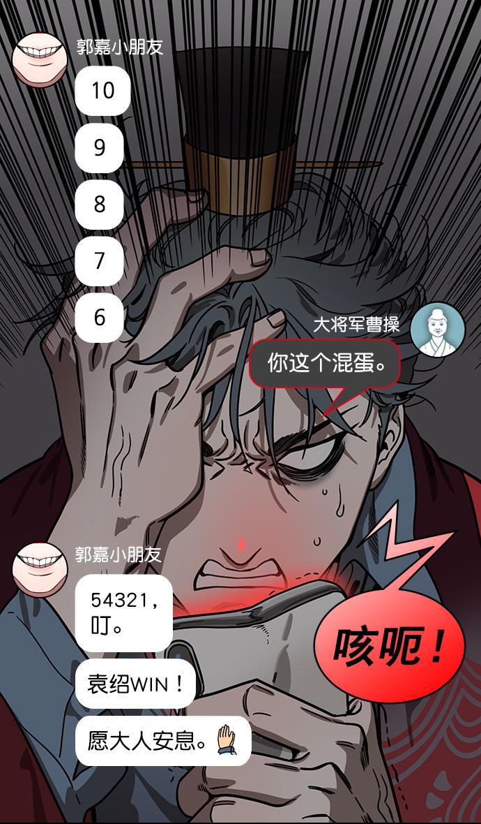工口漫画韩漫全集-[第193话] 官渡之战-您知道许都吗无删减无遮挡章节图片 