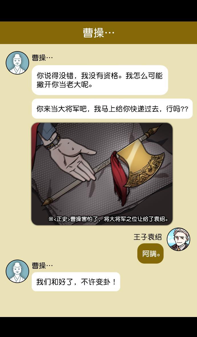 工口漫画韩漫全集-[第193话] 官渡之战-您知道许都吗无删减无遮挡章节图片 