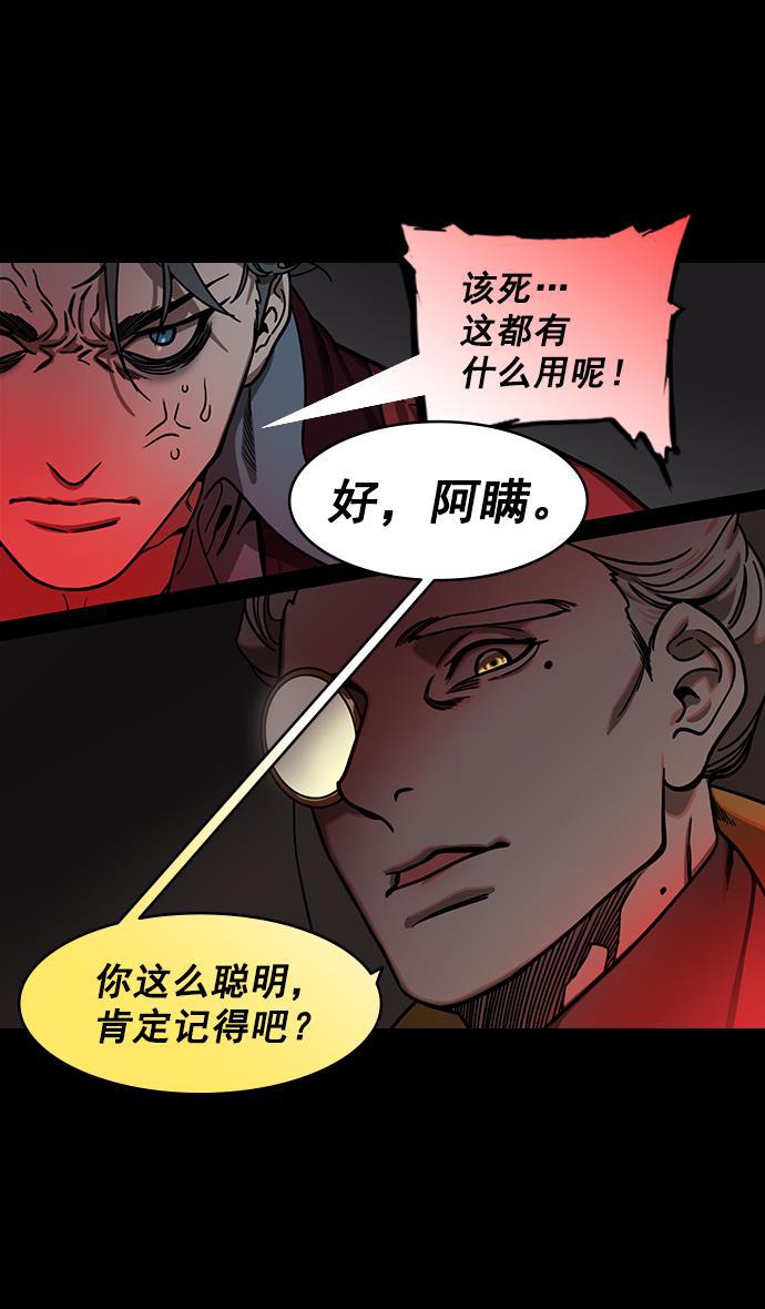 工口漫画韩漫全集-[第193话] 官渡之战-您知道许都吗无删减无遮挡章节图片 