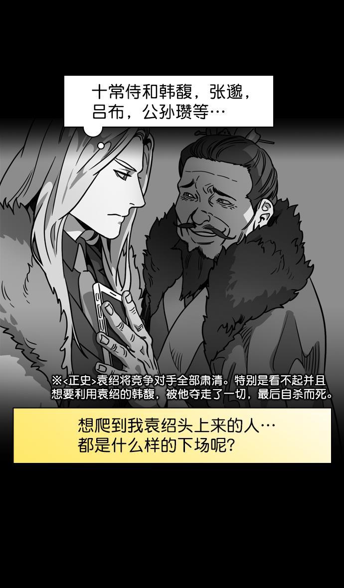 工口漫画韩漫全集-[第193话] 官渡之战-您知道许都吗无删减无遮挡章节图片 