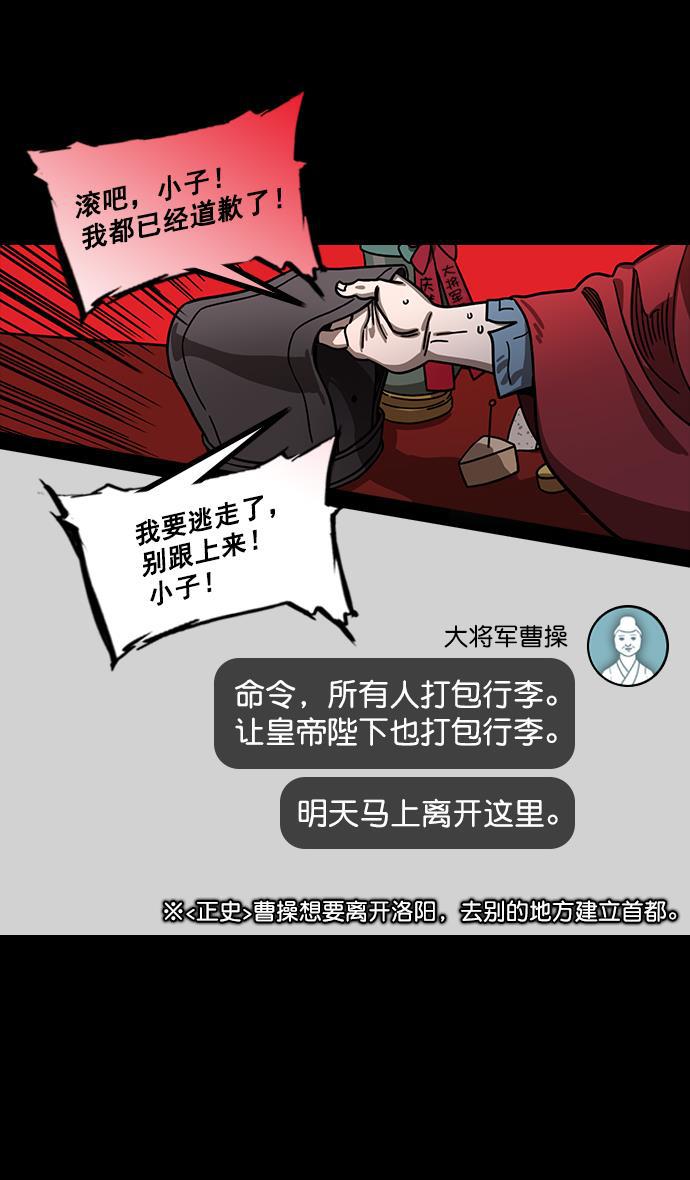 工口漫画韩漫全集-[第193话] 官渡之战-您知道许都吗无删减无遮挡章节图片 
