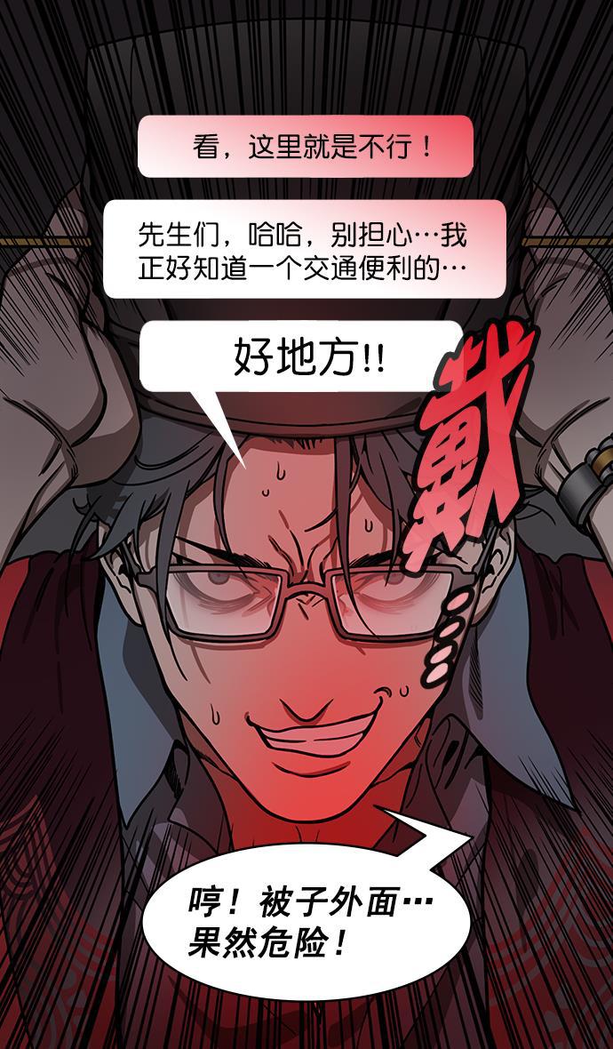 工口漫画韩漫全集-[第193话] 官渡之战-您知道许都吗无删减无遮挡章节图片 